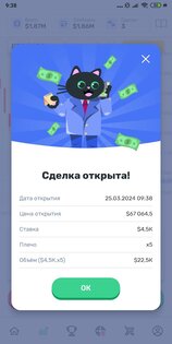 Криптомания симулятор 3.4.6. Скриншот 4