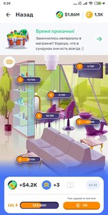 Криптомания симулятор 3.4.6. Скриншот 6