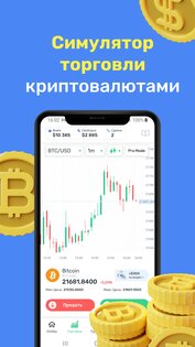 Криптомания симулятор 3.4.6. Скриншот 16