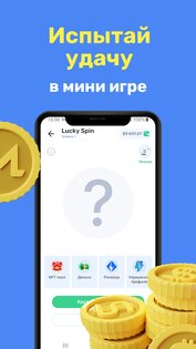 Криптомания симулятор 3.4.6. Скриншот 18