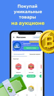 Криптомания симулятор 3.4.6. Скриншот 19