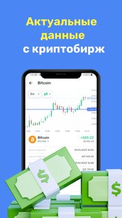 Криптомания симулятор 3.4.6. Скриншот 21
