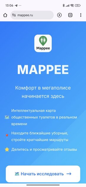 Mappee — интерактивная карта общественных туалетов