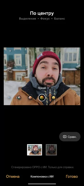 Сохраняет впечатления, выглядит стильно и не боится воды: обзор OPPO Reno15 5G — Качество снимков. 45