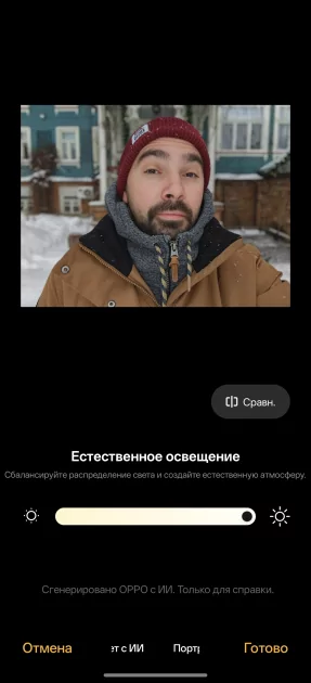 Сохраняет впечатления, выглядит стильно и не боится воды: обзор OPPO Reno15 5G — Качество снимков. 46