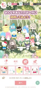 Hello Kitty Dream Village 1.8.30. Скриншот 4