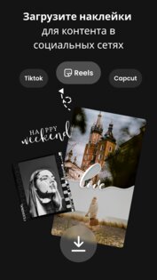 Vivisticker 1.1.72. Скриншот 3