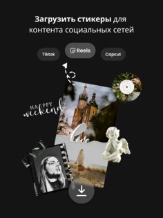 Vivisticker 1.1.72. Скриншот 11