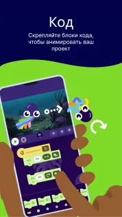 OctoStudio 1.0.41. Скриншот 2