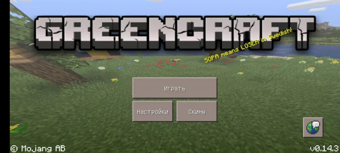 GreenCraft 0.14.3. Скриншот 2