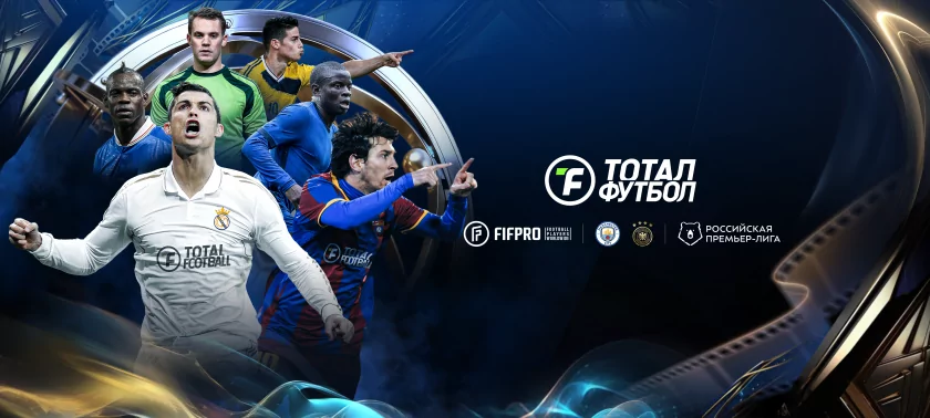 Обновление «Тотал Футбол: Сезон 2026» стало доступно в RuStore
