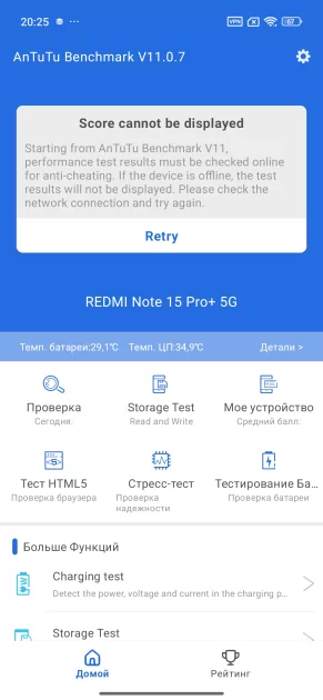 Зачем платить больше? Обзор REDMI Note 15 Pro+ 5G: почти флагман за разумные деньги — Производительность. 5