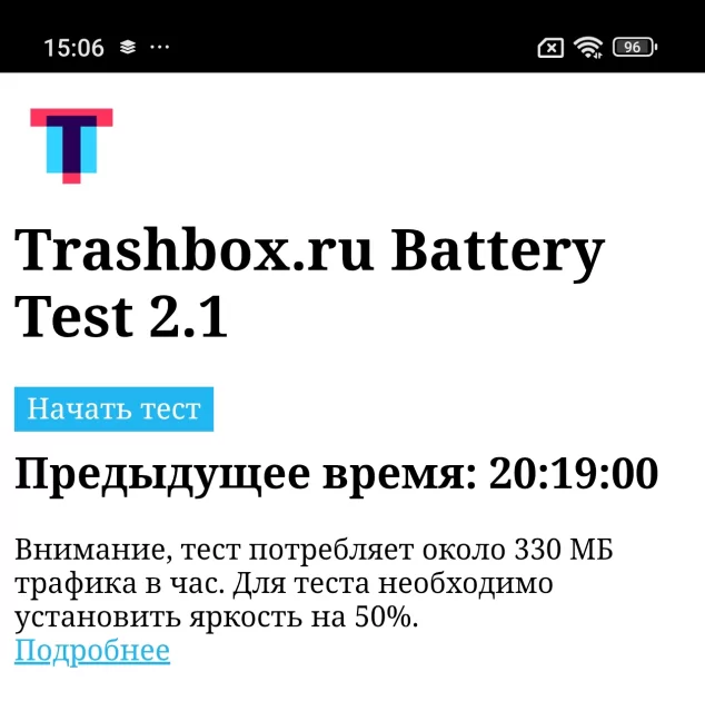Зачем платить больше? Обзор REDMI Note 15 Pro+ 5G: почти флагман за разумные деньги — Автономность. 1