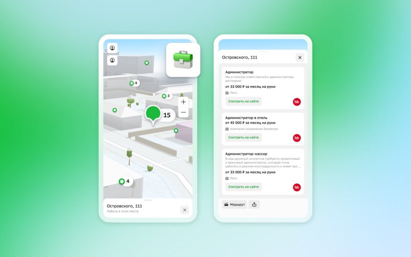 В 2ГИС появился поиск работы по карте