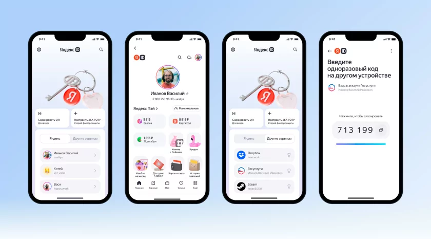 Яндекс обновил приложение Ключ: теперь оно называется Яндекс ID