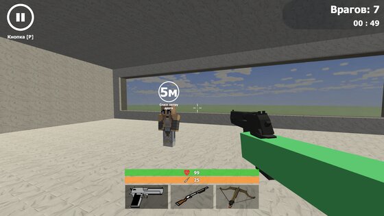 Спаси Сестру Друга. Скриншот 8