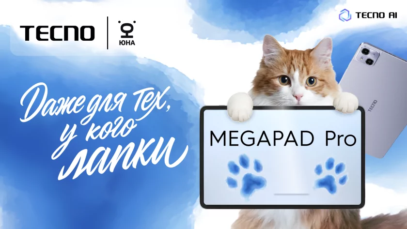 Планшет с полезной оранжевой кнопкой: обзор TECNO MEGAPAD Pro для фильмов и работы