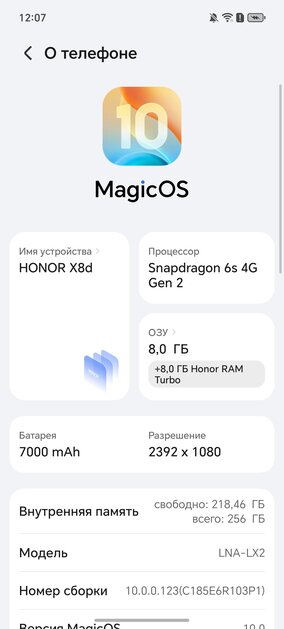 Ёмкая батарея, 108 Мп и приятный глазу дизайн: обзор HONOR X8d — Производительность и тесты. 11