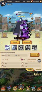 Ninja-WAR. Скриншот 1