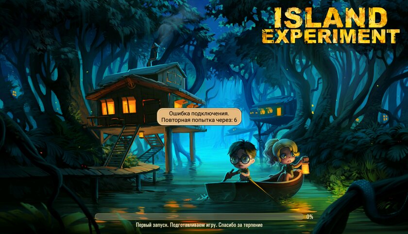 Не полуячется зайти в игу