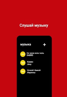 Ableet. Скриншот 3