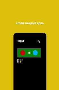 Ableet. Скриншот 5