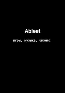 Ableet. Скриншот 4