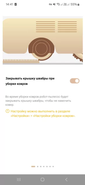 Этот робот-пылесос убирает лучше меня. Обзор TROUVER Z60 Ultra Roller Complete — честный опыт — Приложение-компаньон. 2