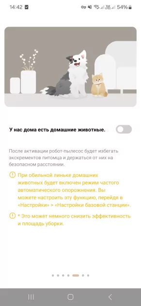 Этот робот-пылесос убирает лучше меня. Обзор TROUVER Z60 Ultra Roller Complete — честный опыт — Приложение-компаньон. 6