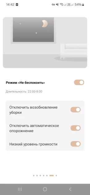 Этот робот-пылесос убирает лучше меня. Обзор TROUVER Z60 Ultra Roller Complete — честный опыт — Приложение-компаньон. 17