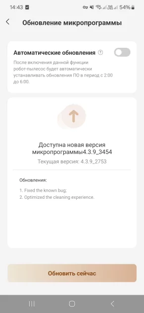 Этот робот-пылесос убирает лучше меня. Обзор TROUVER Z60 Ultra Roller Complete — честный опыт — Приложение-компаньон. 18