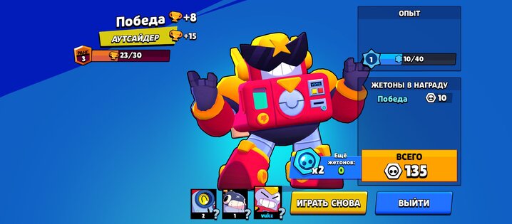 VukzBrawl v28.189. Скриншот 5