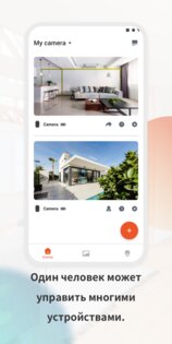 Dzees Home 2.0.10. Скриншот 1