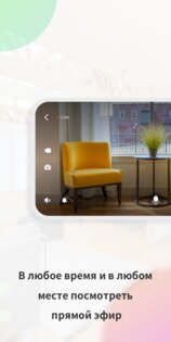 Dzees Home 2.0.10. Скриншот 2