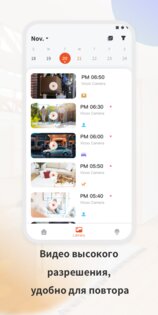 Dzees Home 2.0.10. Скриншот 3