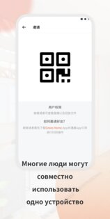 Dzees Home 2.0.10. Скриншот 4