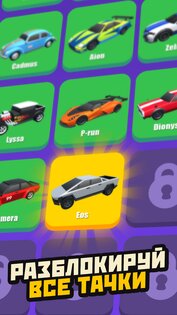 No Brakes 1.2.3.11. Скриншот 2