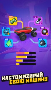 No Brakes 1.2.3.11. Скриншот 4