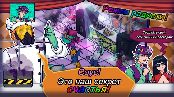 We Happy Restaurant 2.8.13. Скриншот 11