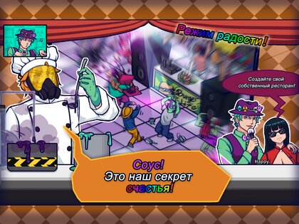 We Happy Restaurant 2.8.13. Скриншот 21