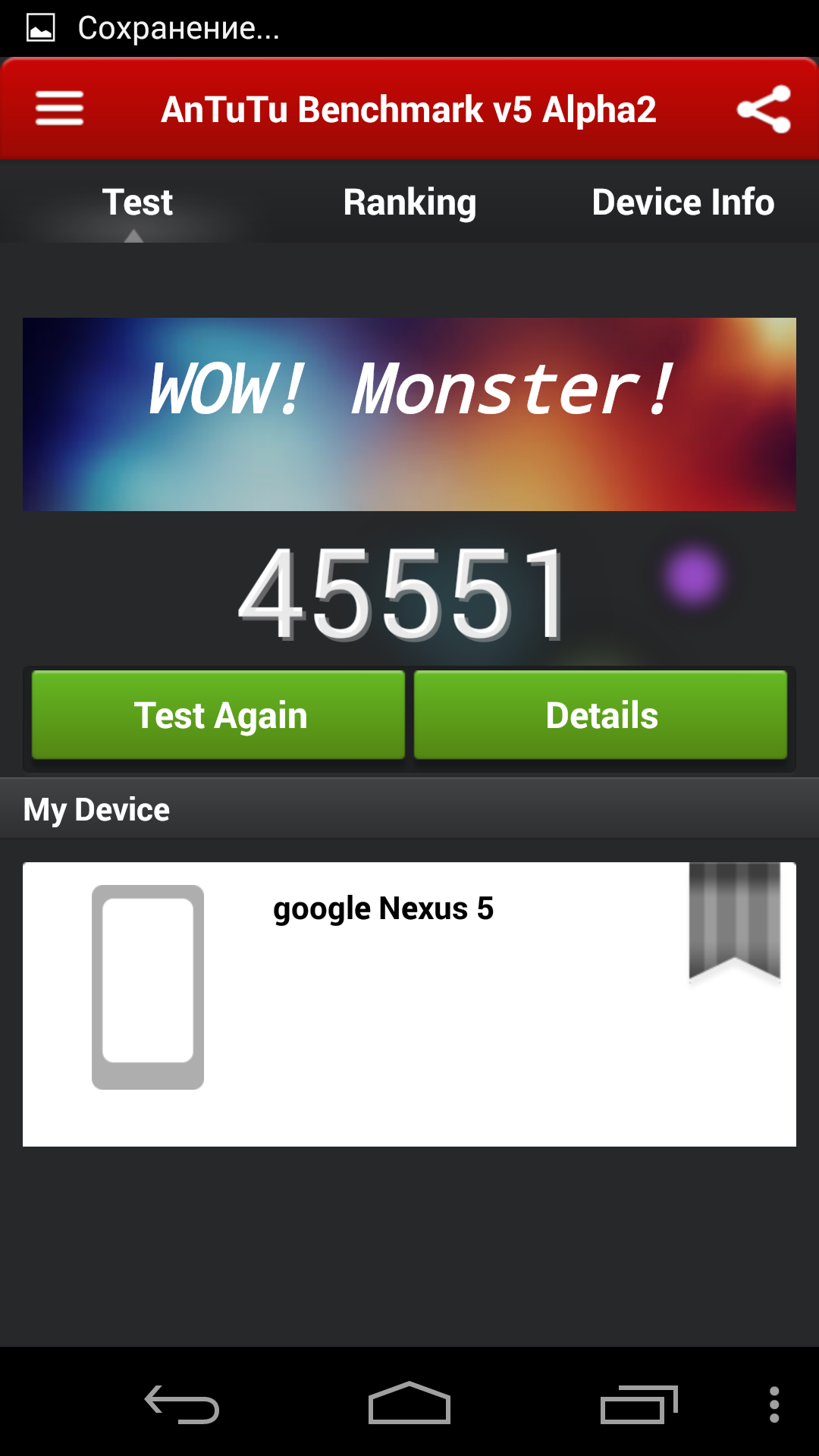 Экстремальный разгон LG NEXUS 5 (Antutu 45551) первое место в мире!