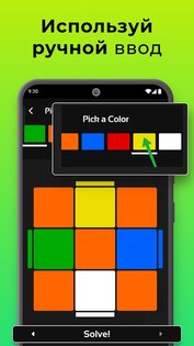 CubeX 4.1.0. Скриншот 14