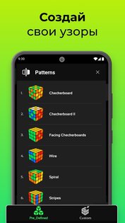 CubeX 4.1.0. Скриншот 23