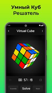 CubeX 4.1.0. Скриншот 27