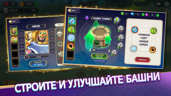 King Of Defense III: Survival 1.0.500. Скриншот 14