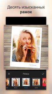 InFrame 1.8.19. Скриншот 3