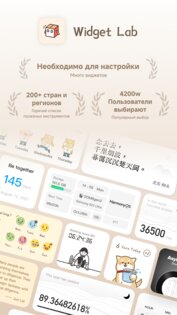 Widget Lab 1.27.19. Скриншот 1