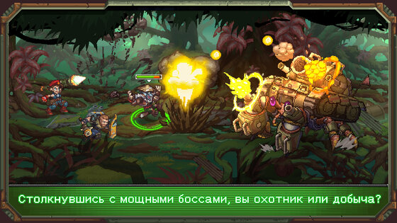 Дом, Планета и Охотники 1.2.1. Скриншот 4