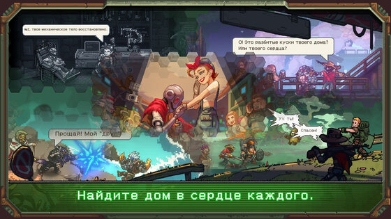 Дом, Планета и Охотники 1.2.1. Скриншот 8