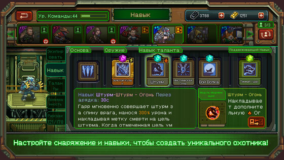 Дом, Планета и Охотники 1.2.1. Скриншот 18